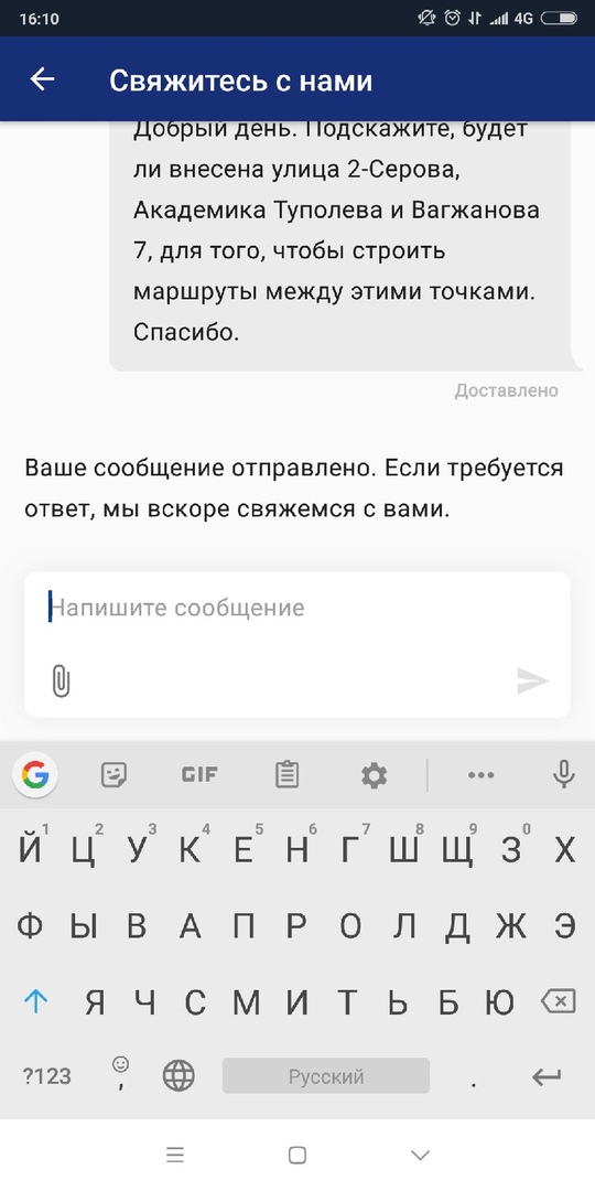 "Тверьлайф" протестировал приложение "Волга"