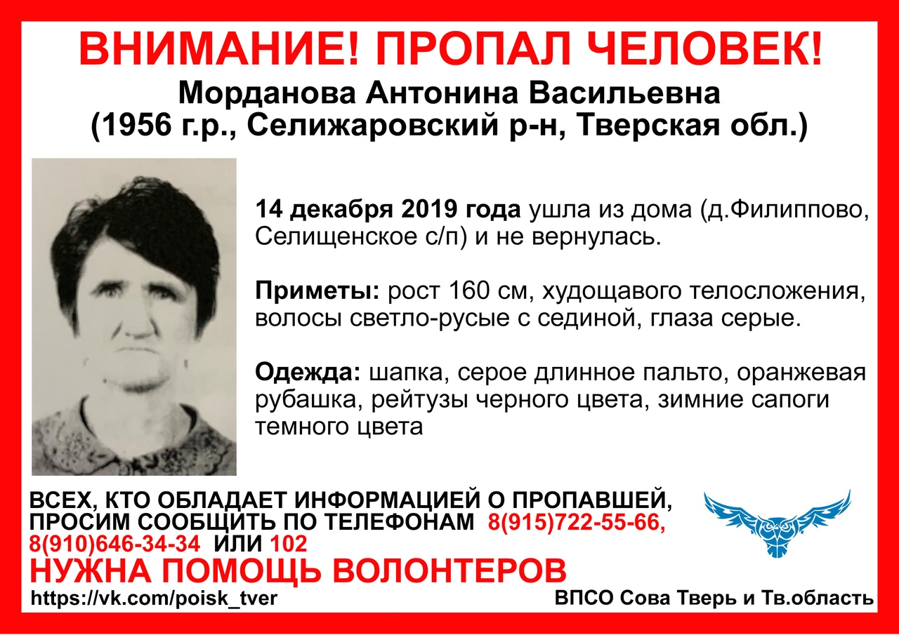 В Тверской области пропала 64-летняя пенсионерка