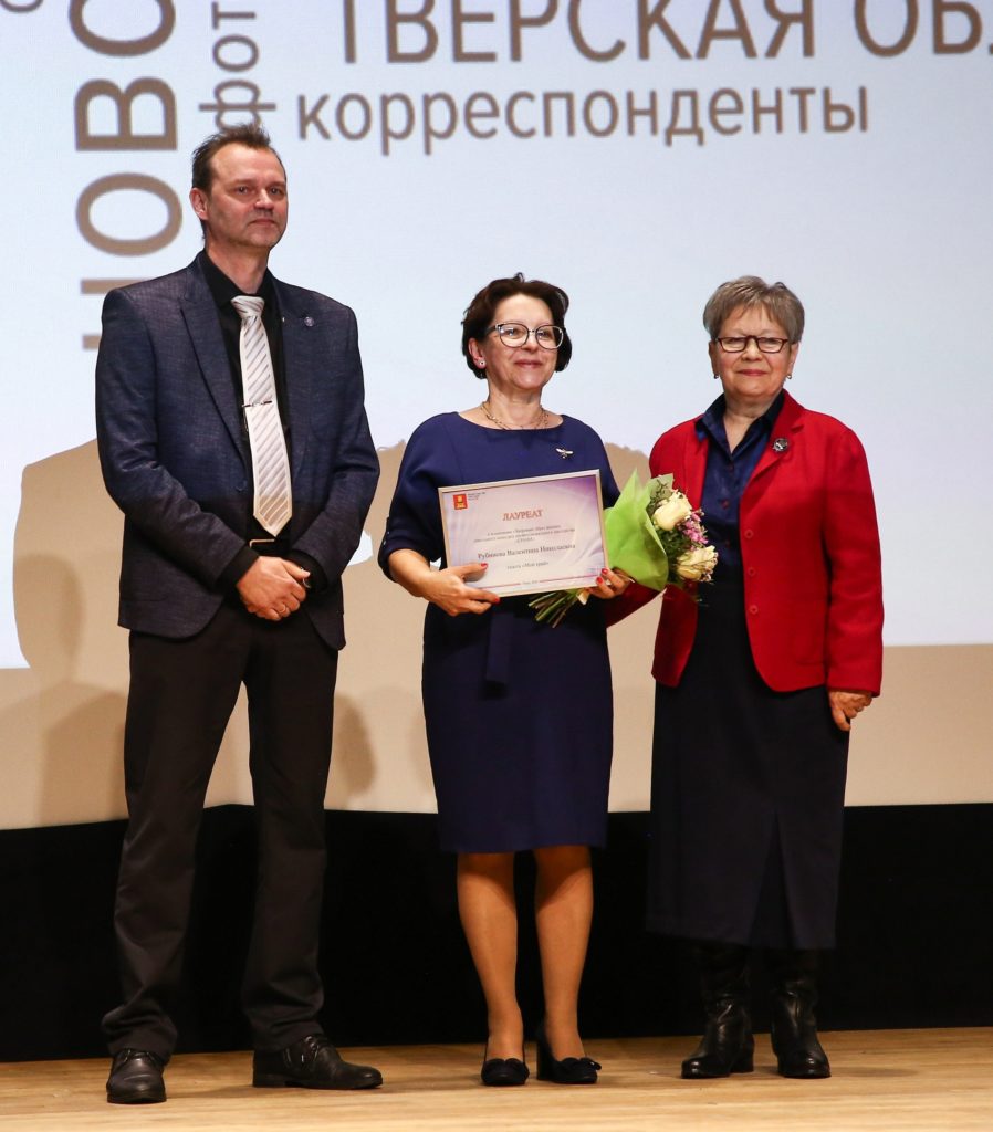 Торопецкие журналисты стали лауреатами конкурса профессионального мастерства «Грани» Торопецкие журналисты стали лауреатами конкурса профессионального мастерства «Грани»