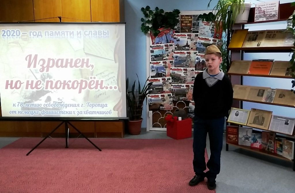 В Торопце отметили день освобождения города от немецко-фашистских захватчиков В Торопце отметили день освобождения города от немецко-фашистских захватчиков
