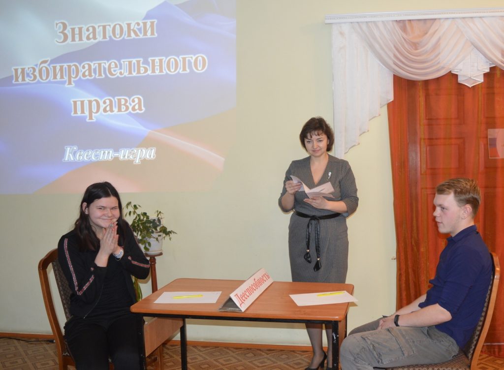 В Торопецком районе состязались знатоки избирательного права В Торопецком районе состязались знатоки избирательного права