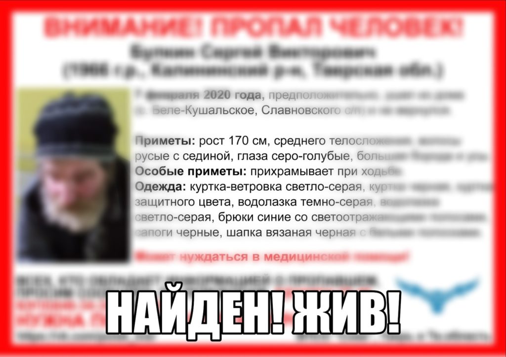 Спустя шесть дней пропавший в Тверской области мужчина был найден Спустя шесть дней пропавший в Тверской области мужчина был найден