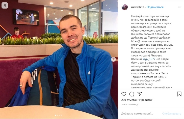 Марафонец по пути из Петербурга во Владивосток задержался в Тверской области Марафонец по пути из Петербурга во Владивосток задержался в Тверской области