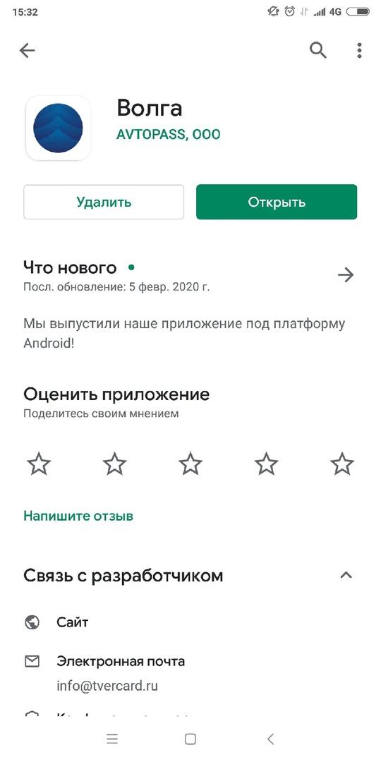 "Тверьлайф" протестировал приложение "Волга"