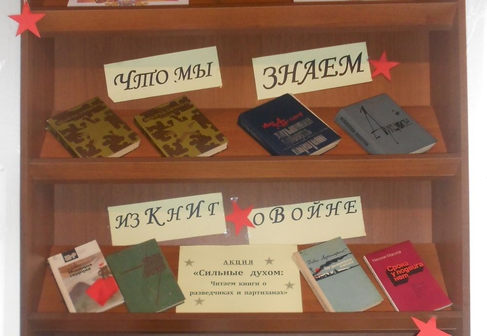 Библиотека в Сандовском районе присоединилась к двум акциям Библиотека в Сандовском районе присоединилась к двум акциям