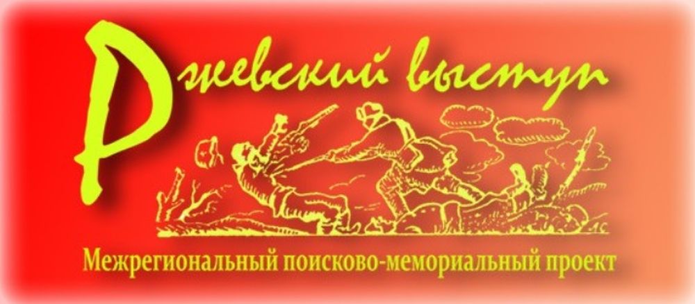 Ржевскую битву воссоздадут в виде 3D-инсталляции Ржевскую битву воссоздадут в виде 3D-инсталляции