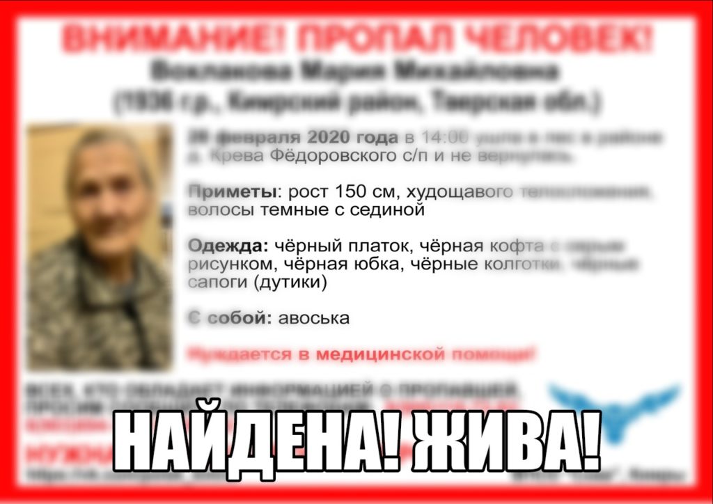 В Тверской области нашли потерявшуюся в лесу бабушку В Тверской области нашли потерявшуюся в лесу бабушку