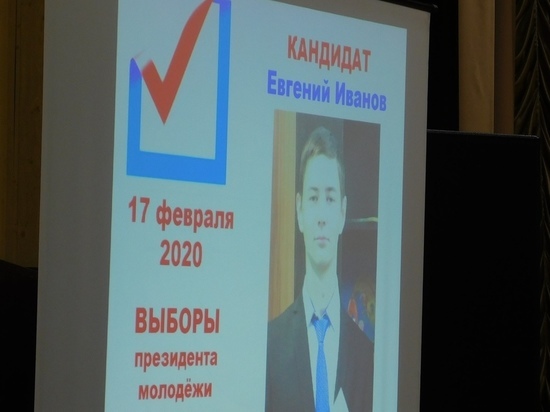В Тверской области выбрали президента молодежи В Тверской области выбрали президента молодежи
