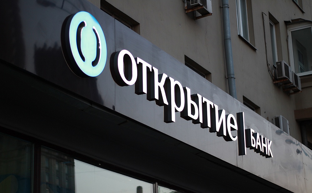 Банк «Открытие» предлагает записаться в отделения онлайн Банк «Открытие» предлагает записаться в отделения онлайн