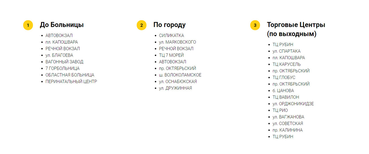 В Твери начали работать новые маршрутки-шаттлы