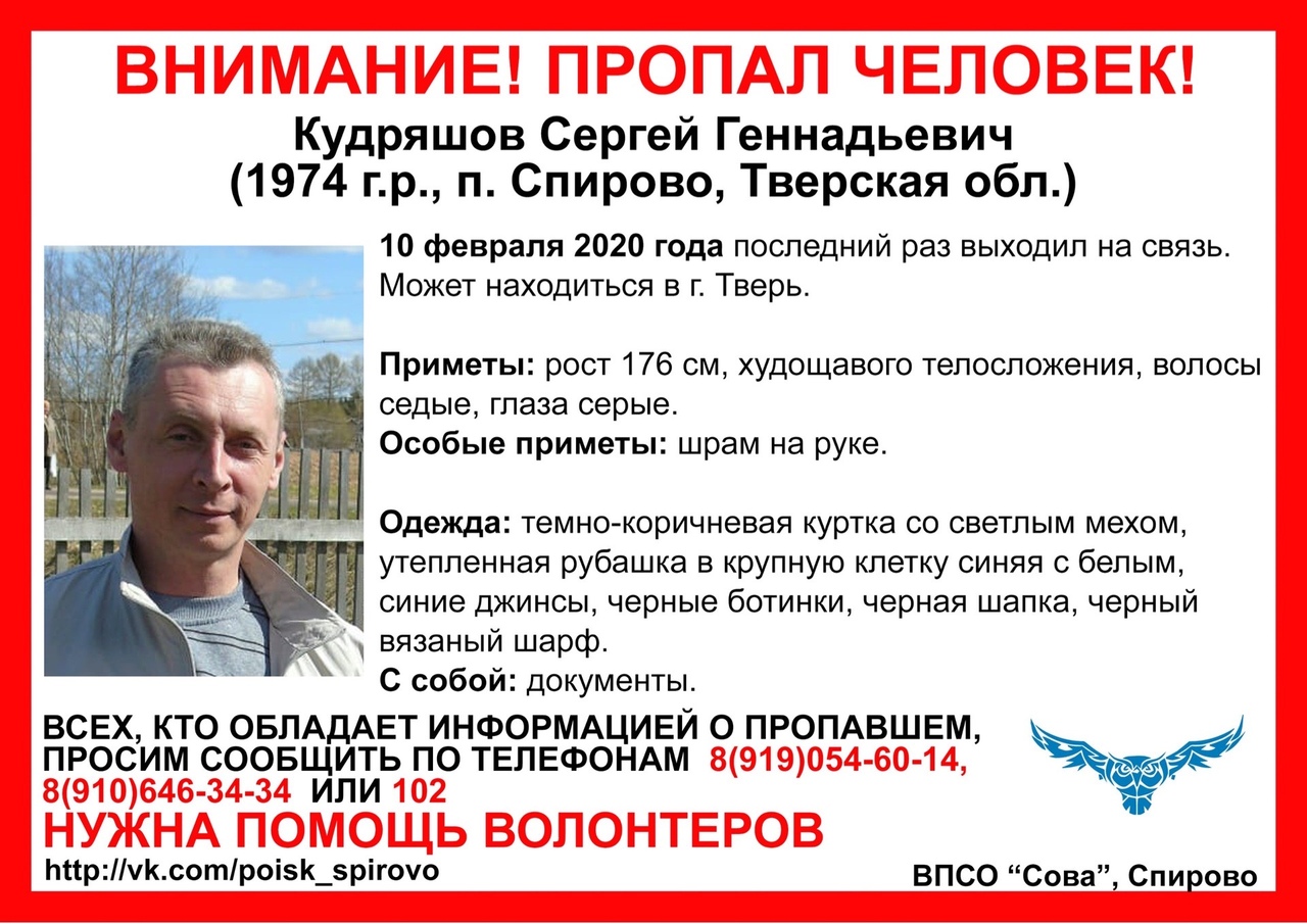 В Тверской области пропал мужчина со шрамом на губе