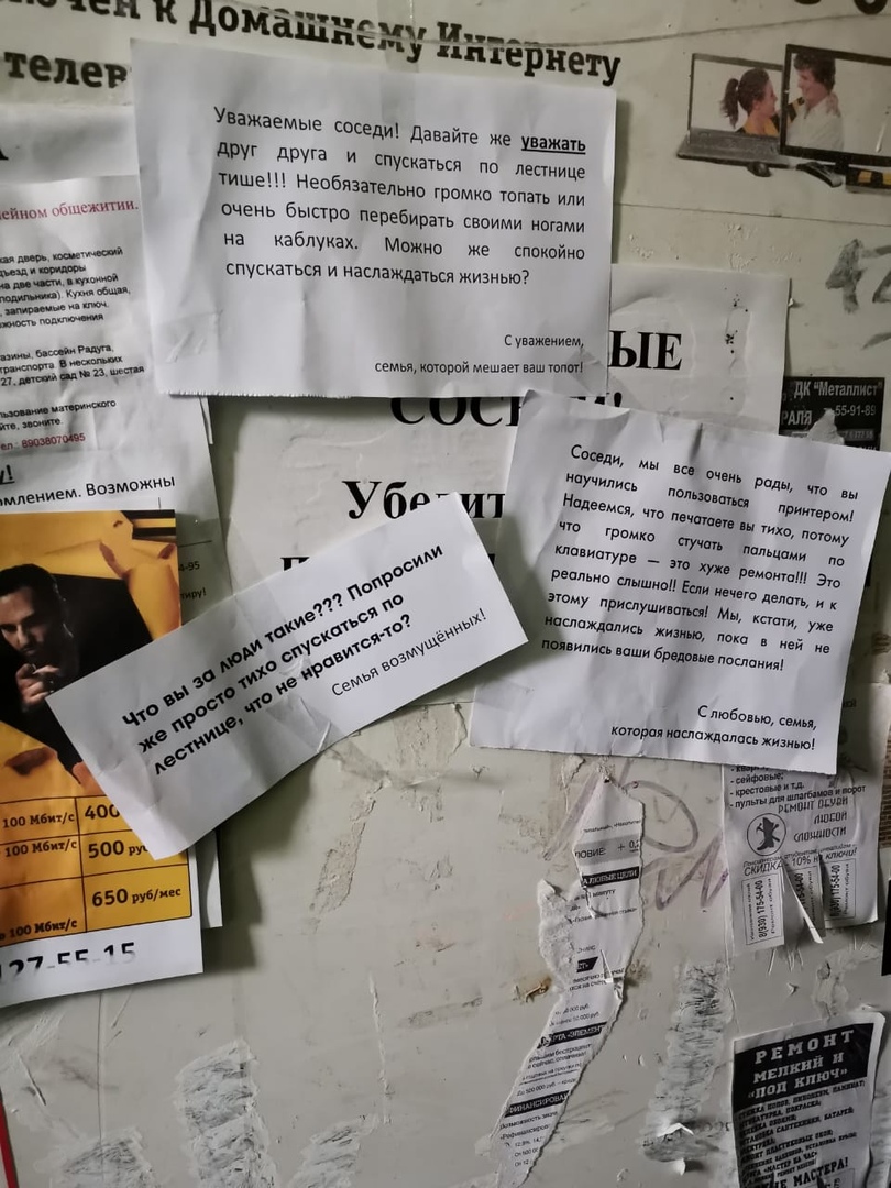 В тверских социальных сетях люди спорят о тишине соседских шагов В тверских социальных сетях люди спорят о тишине соседских шагов