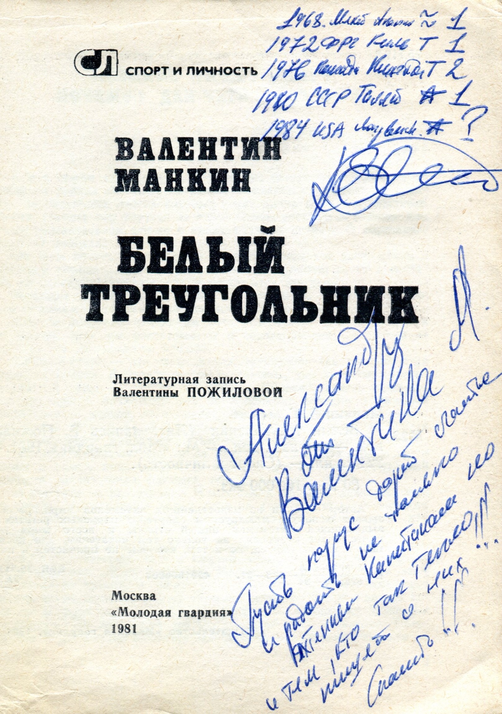 Живая легенда: Александр Харченко поделился с "Тверьлайф" воспоминаниями о международных парусных регатах