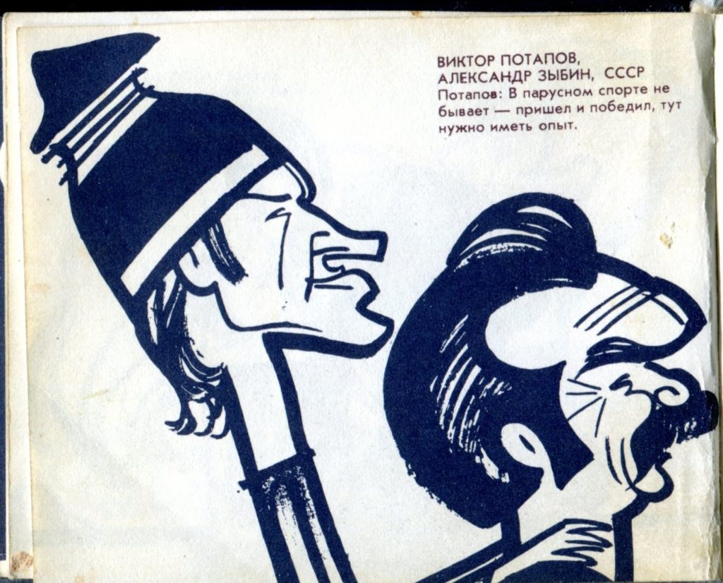 Живая легенда часть 3:  Александр Харченко  рассказал «Тверьлайф» о международных парусных регатах