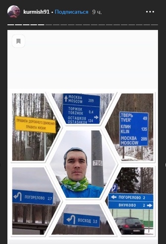 Марафонец  по пути из Петербурга во Владивосток задержался в Тверской области