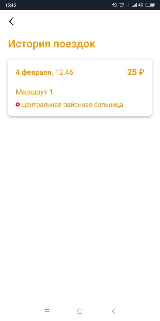 "Тверьлайф" протестировал приложение "Волга"