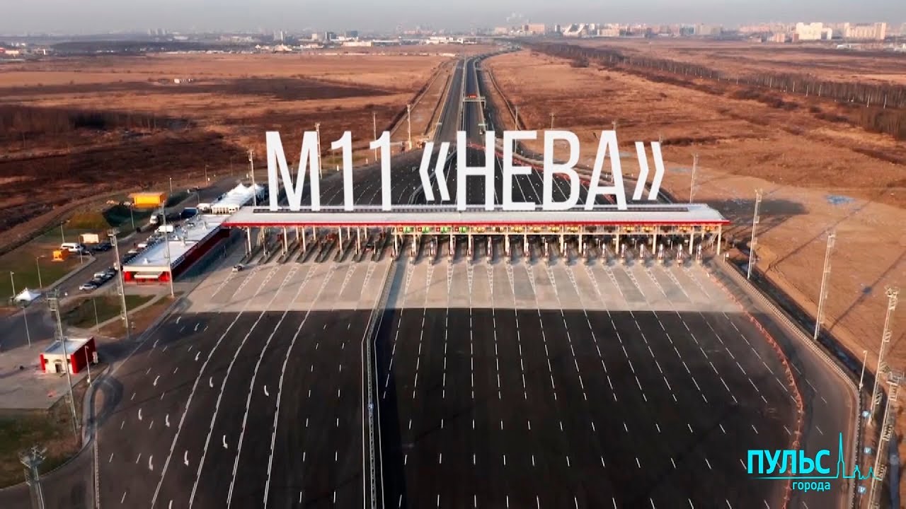 Жители Твери прокатятся по трассе М-11 с известными личностями Жители Твери прокатятся по трассе М-11 с известными личностями