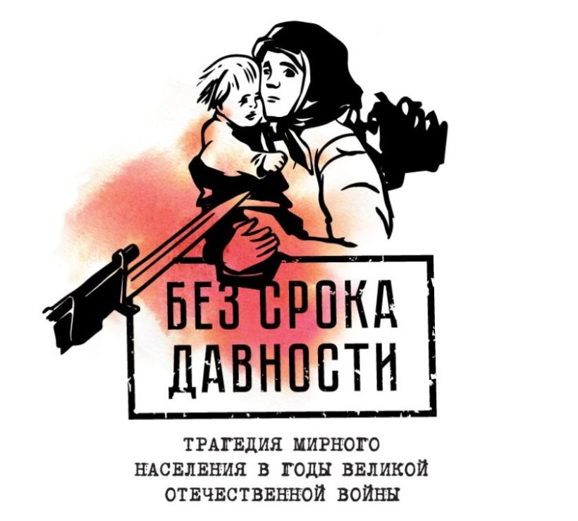 В Тверской области будут искать преступления нацистов В Тверской области будут искать преступления нацистов