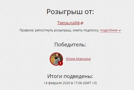 Подводим итоги: вручаем билеты на "Русский балет"