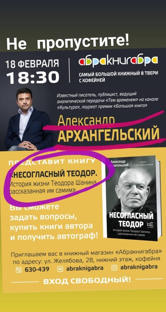 В тверской книжный магазин 18 февраля приедет телеведущий В тверской книжный магазин 18 февраля приедет телеведущий