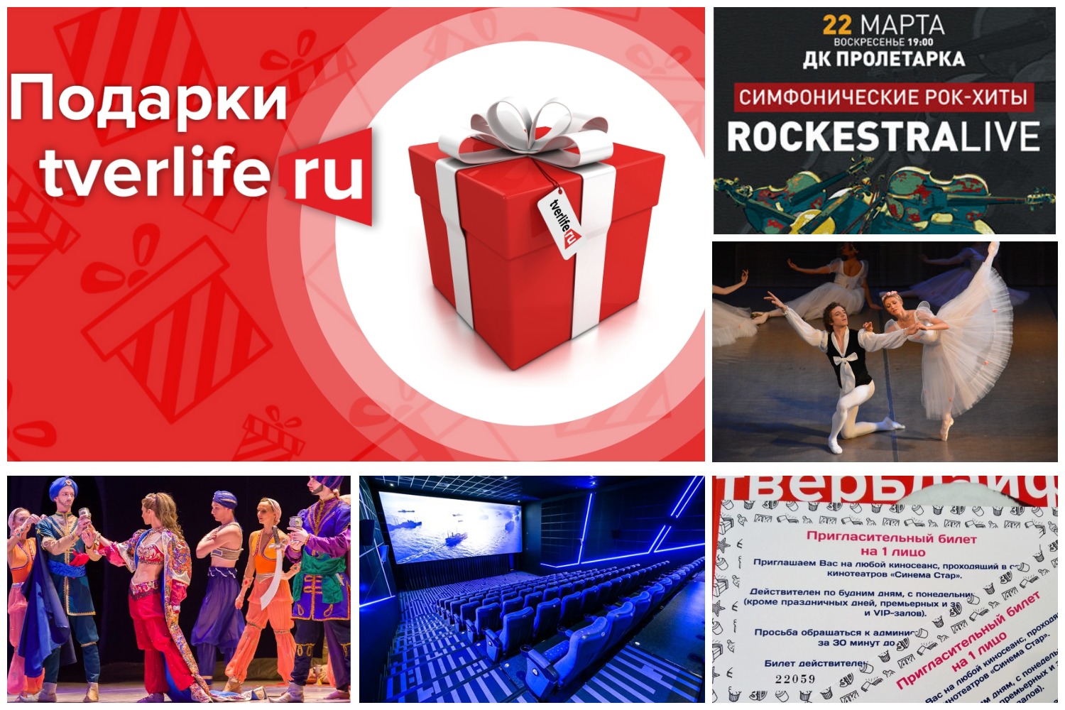 Осталось три часа, чтобы выиграть билеты в кино Осталось три часа, чтобы выиграть билеты в кино