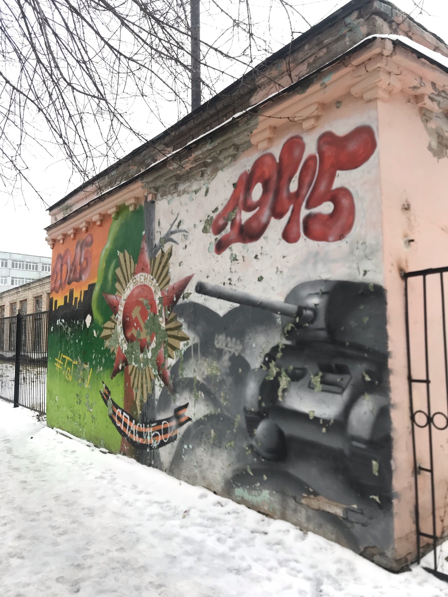 В Твери ищут идеи для военно-патриотического граффити В Твери ищут идеи для военно-патриотического граффити