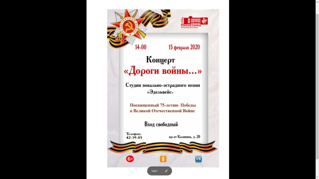 В ДК "Пролетарка" пройдёт концерт "Дорогами войны" В ДК "Пролетарка" пройдёт концерт "Дорогами войны"