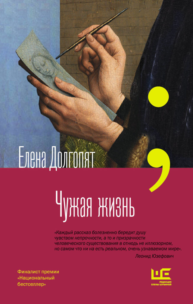 Обзор "Тверьлайф": Главные литературные премьеры 2019 года, которые актуальны в 2020-м