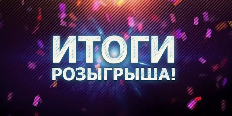 Победитель конкурса получает билеты в кино от "Тверьлайф" Победитель конкурса получает билеты в кино от "Тверьлайф"