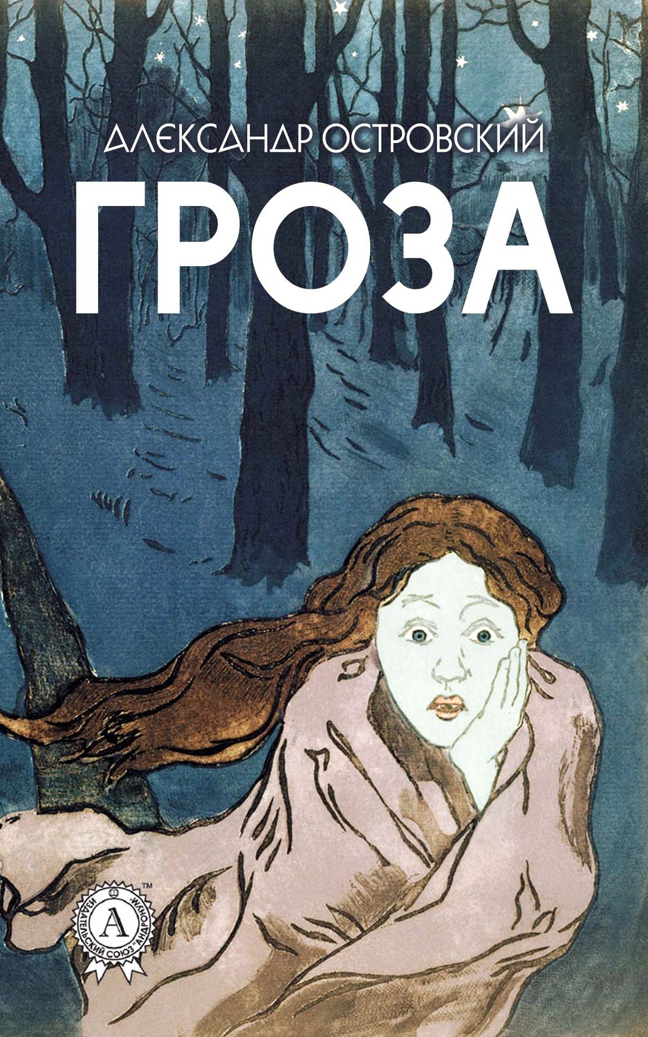 Сыграть себя: Режиссер театр-студии “Ориент 32-А” Владимир Филимонов о прорывах тверских малых театров
