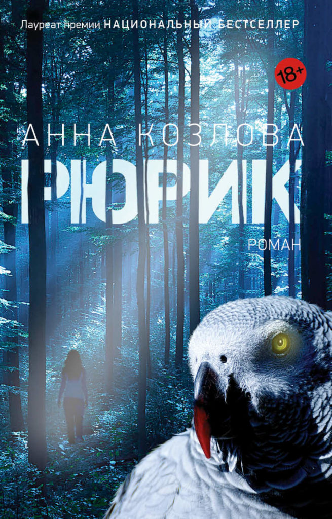 Обзор "Тверьлайф": Главные литературные премьеры 2019 года, которые актуальны в 2020-м