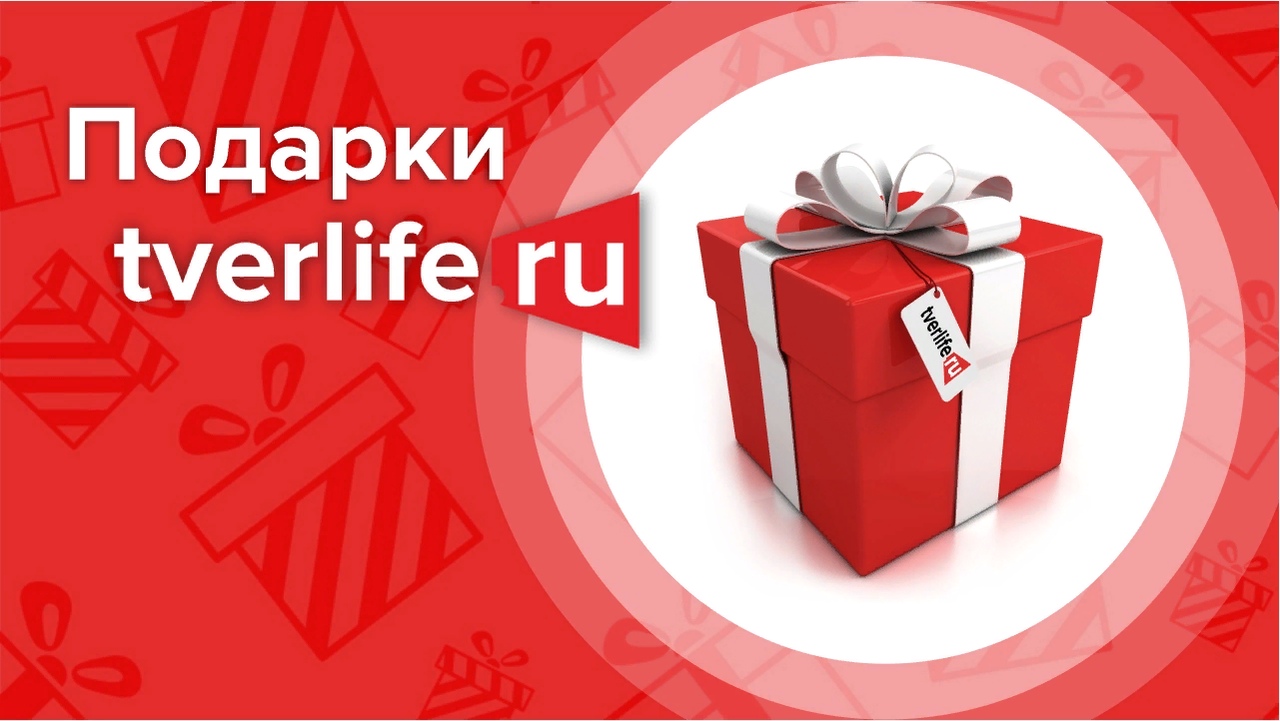 "Тверьлайф" разыгрывает билеты в кино "Тверьлайф" разыгрывает билеты в кино