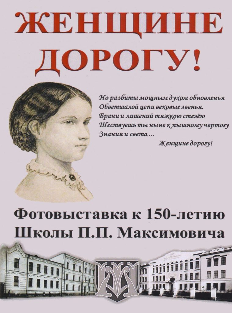 В Твери пройдет выставка, посвященная 150-летию школы Максимовича В Твери пройдет выставка, посвященная 150-летию школы Максимовича