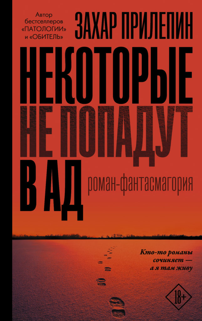 Обзор "Тверьлайф": Главные литературные премьеры 2019 года, которые актуальны в 2020-м