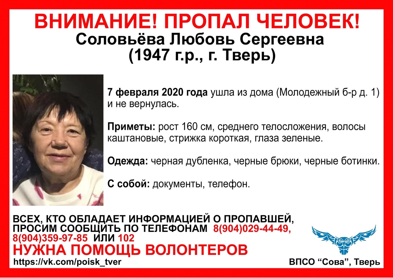 В Тверской области пропала женщина в дублёнке