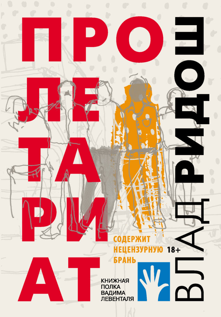 Обзор "Тверьлайф": Главные литературные премьеры 2019 года, которые актуальны в 2020-м