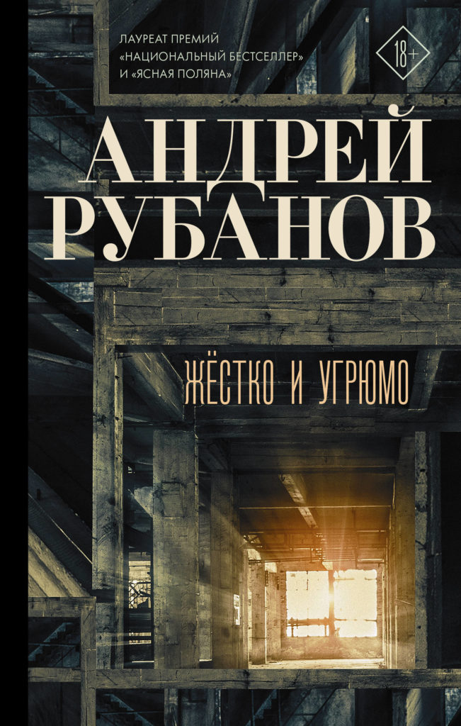 Обзор "Тверьлайф": Главные литературные премьеры 2019 года, которые актуальны в 2020-м