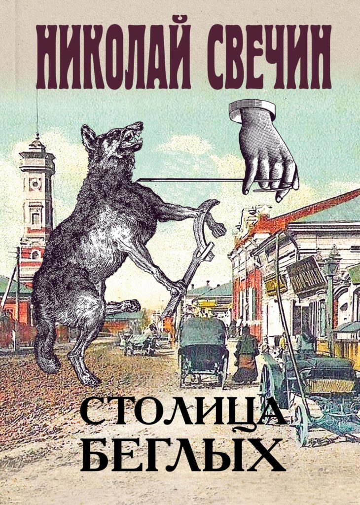 Обзор "Тверьлайф": Главные литературные премьеры 2019 года, которые актуальны в 2020-м
