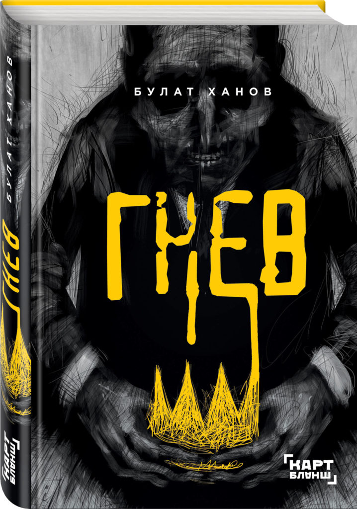 Обзор "Тверьлайф": Главные литературные премьеры 2019 года, которые актуальны в 2020-м