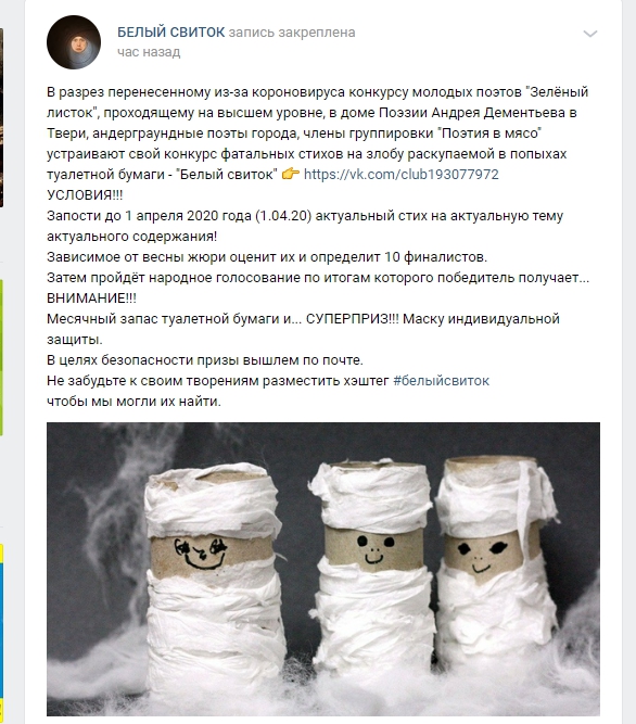 Андеграундные тверские поэты бросили вызов ситуации в Твери