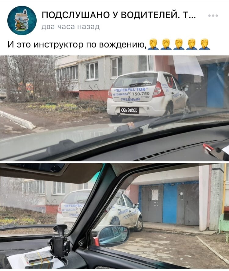 Инструктор по вождению будет наказан из-за фотографии в тверском паблике Инструктор по вождению будет наказан из-за фотографии в тверском паблике