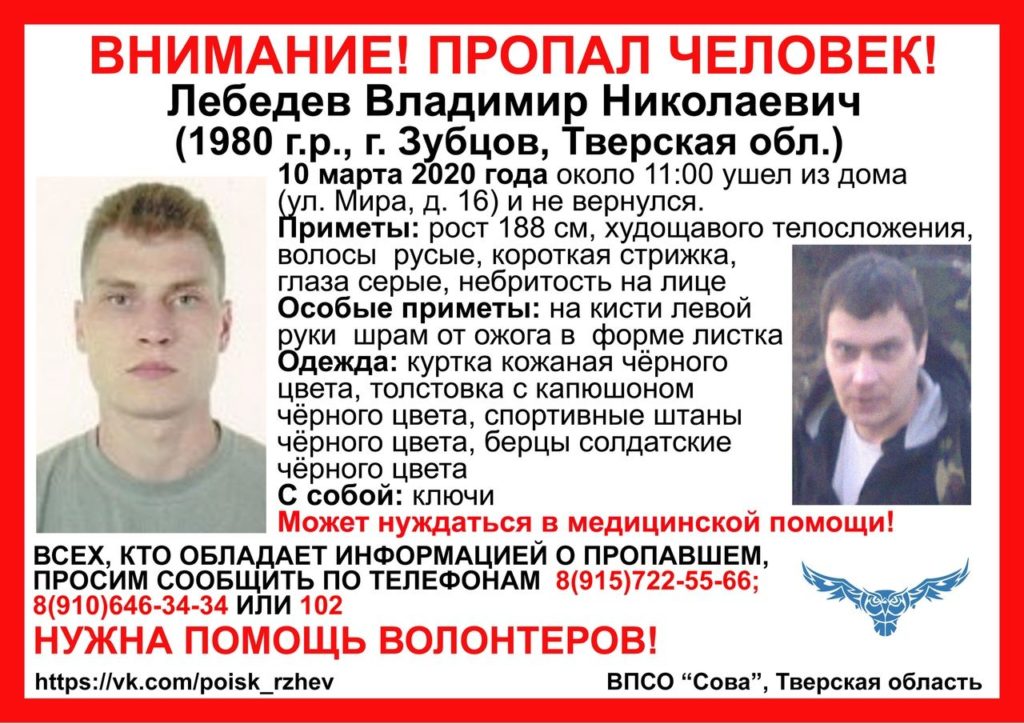 В Тверской области ищут 39-летнего мужчину со шрамом в виде листка