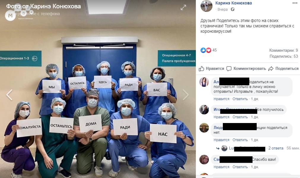 Тверские врачи попросили людей не выходить из дома Тверские врачи попросили людей не выходить из дома