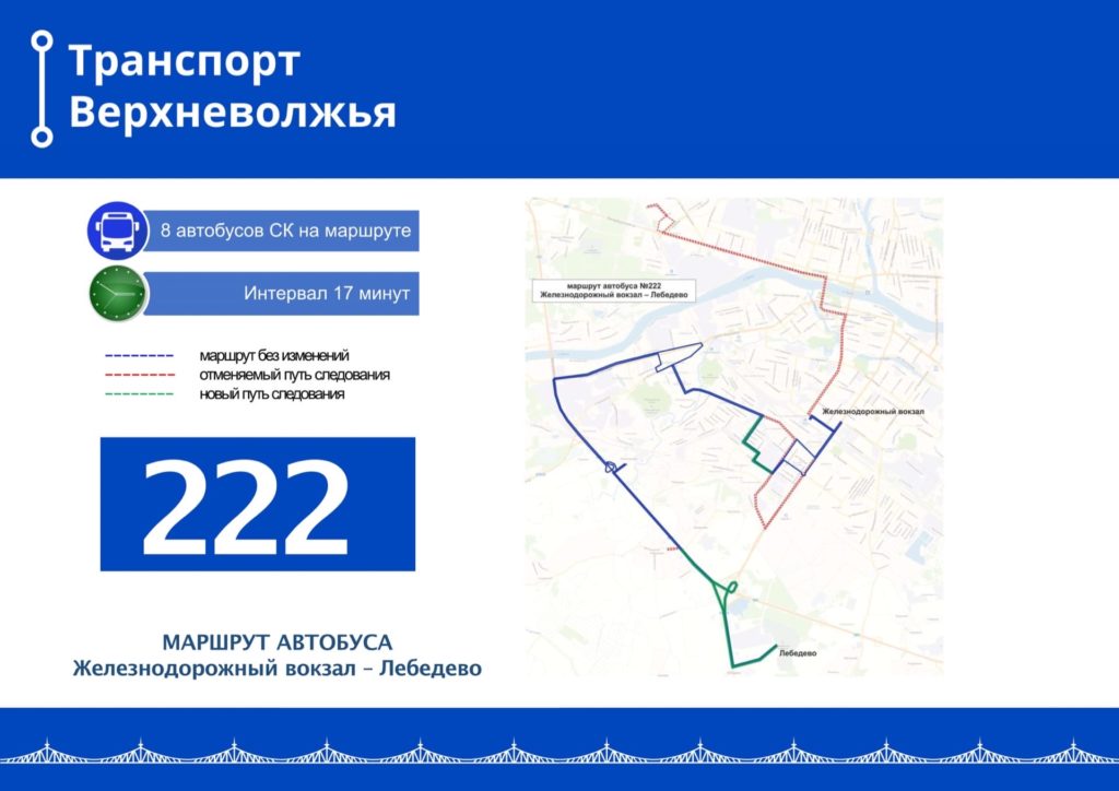 Синие автобусы вышли на три новых маршрута в Твери