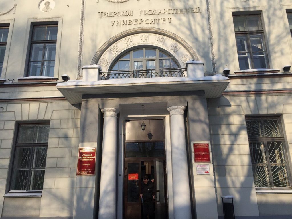 ТвГУ перевел студентов на дистанционное обучение ТвГУ перевел студентов на дистанционное обучение