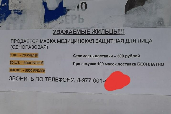 В Твери предприимчивые торговцы предлагают медицинские маски втридорога