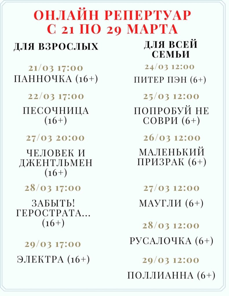 ТЮЗ в Твери начинает работу в режиме онлайн 