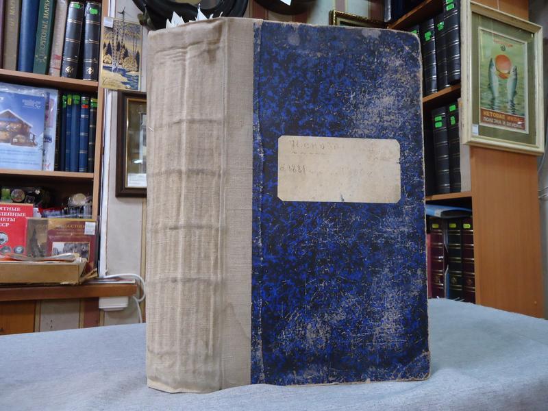 В Тверской архив передадут в дар исповедальную книгу конца XIX века В Тверской архив передадут в дар исповедальную книгу конца XIX века