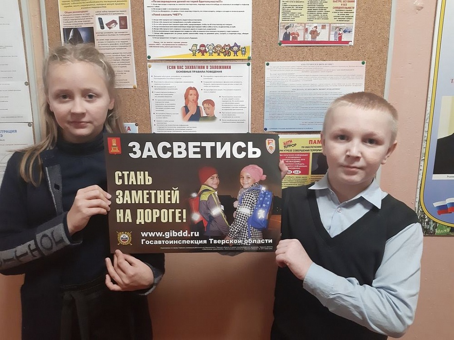 Тверским школьникам предложили "засветиться" Тверским школьникам предложили "засветиться"