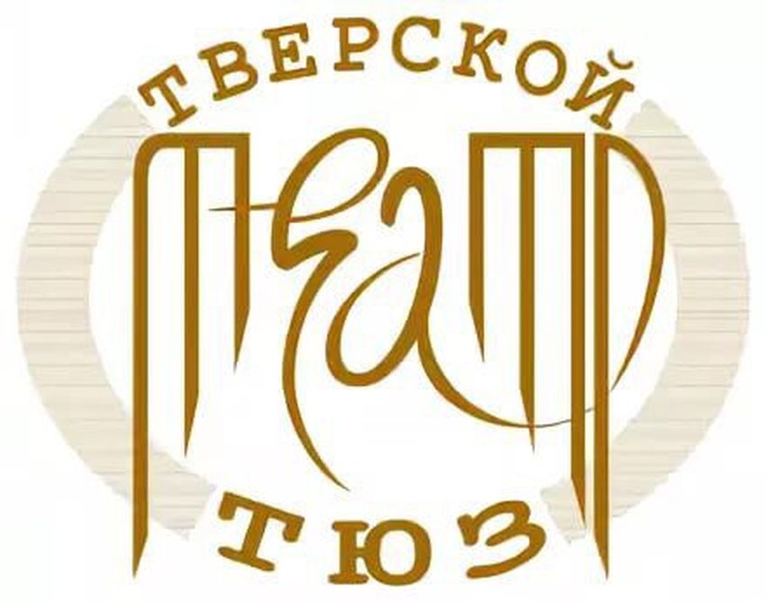 Тверской ТЮЗ перенес свои спектакли в онлайн
